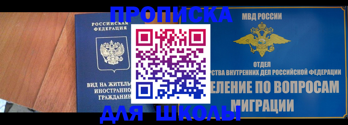 прописка в Калаче-на-Дону