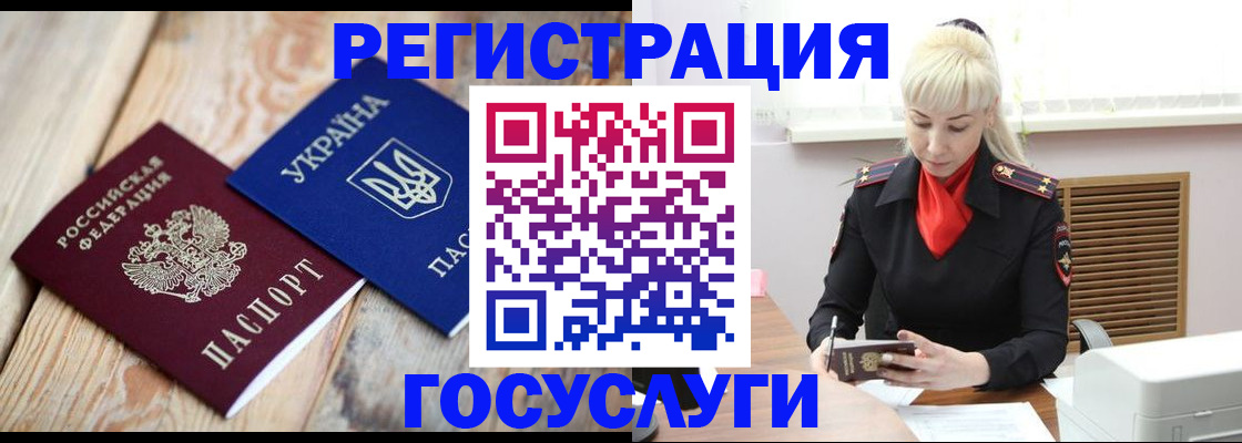 временная регистрация для школы в Калаче-на-Дону